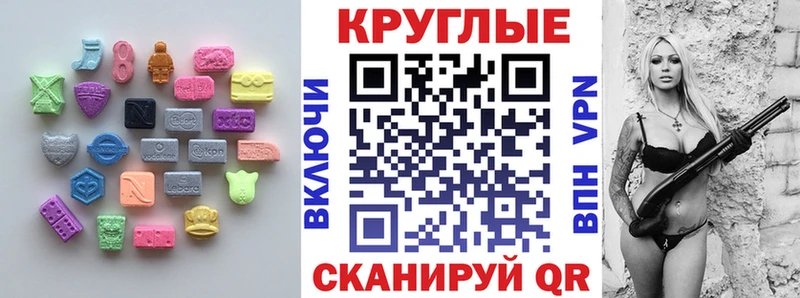 купить наркотик  Сыктывкар  Экстази круглые 