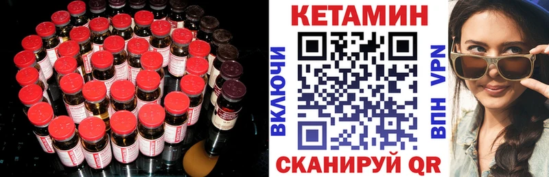 Кетамин VHQ мега как войти Сыктывкар